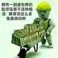 求求你丶别秀了头像