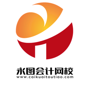 永图会计网校头像
