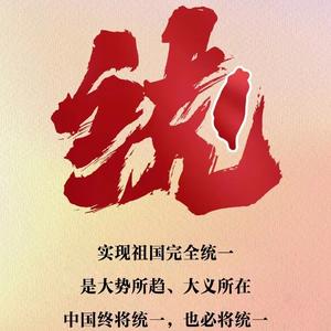 我要建设祖国头像