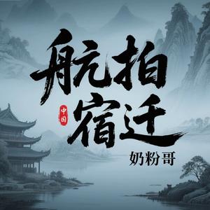 航拍宿迁奶粉哥头像