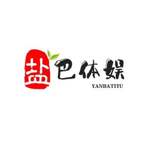 盐巴体娱头像