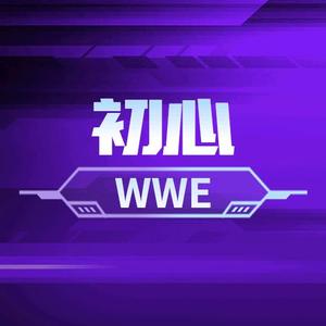 初心WWE 头像