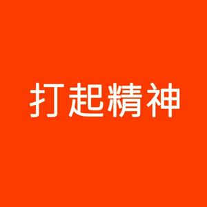 遐想天开头像