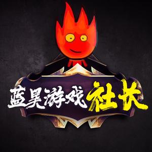蓝昊（无畏契约手游）头像