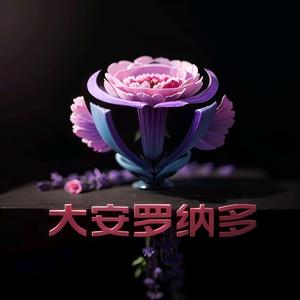 深泽县大安罗纳多电动三轮车，捷安特自行车头像