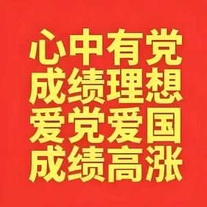 政治力量头像