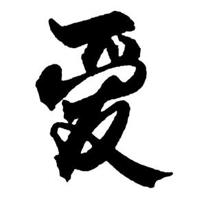 相界山头像