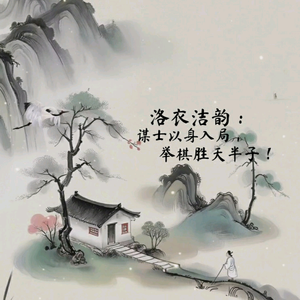 洛衣洁韵头像