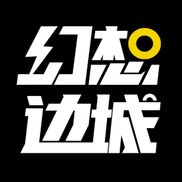幻想边城Fancity头像