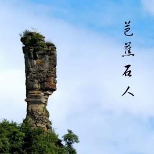 父母在子不远游头像