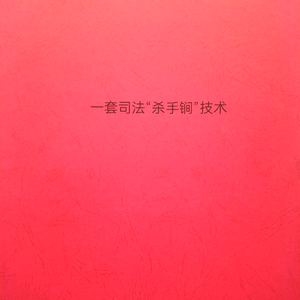 京畿法律头像