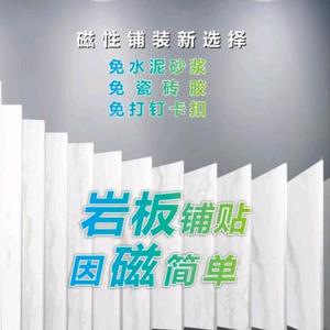 磁铺装头像
