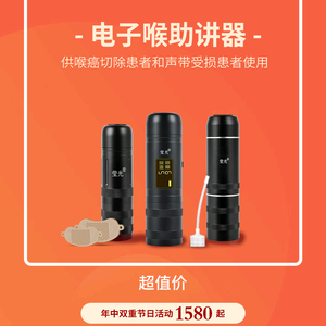 莹光牌电子喉头像