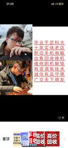 武汉校友手机店（手机电脑回收置换）头像