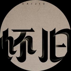 经典怀旧港剧头像