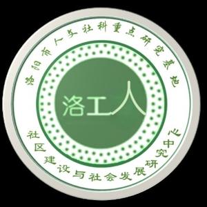洛工人头像