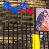 广州黑蛋头像