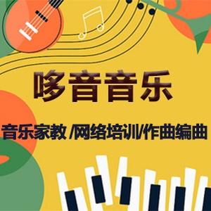 哆音音乐头像