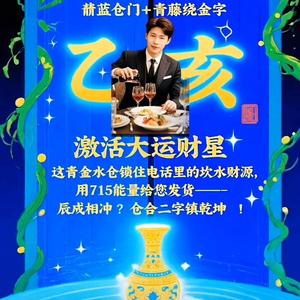 胡青金水仓合·715头像