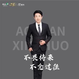 西安姚同学看房日记头像