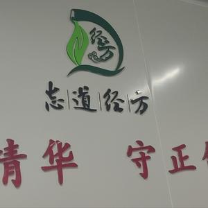 中药、药食同源研发头像