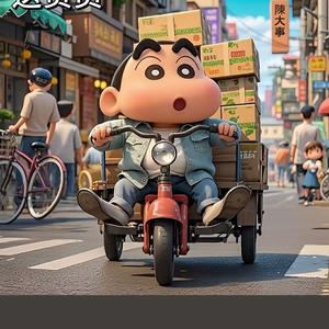 搬运工头像