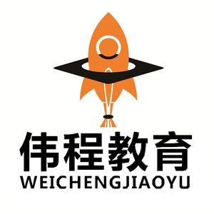 四川伟程教育（澄澄）头像