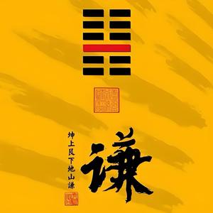 不齊头像
