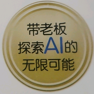 AI一本通头像