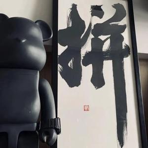百年录头像