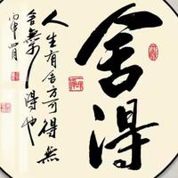 学子木命理头像