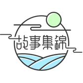 故事集锦2I9M头像