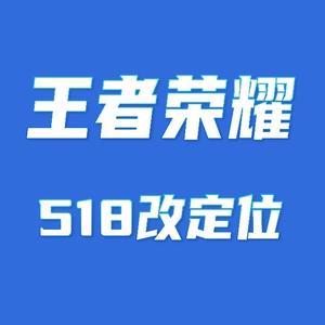 518改定位头像