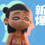 豪大大粗剪头像