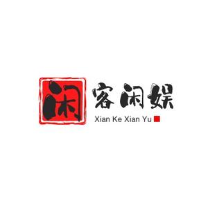 闲客闲娱头像