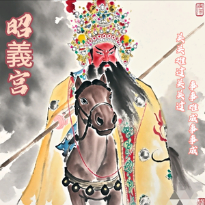 昭義宫头像