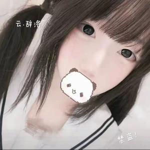 云.辞洛^头像