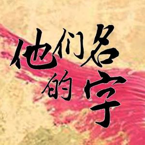 Ta他们的名字头像