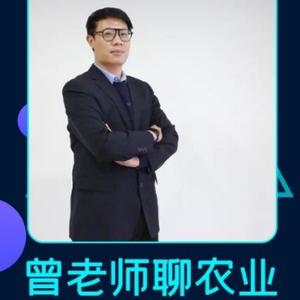 曾老师聊农业头像