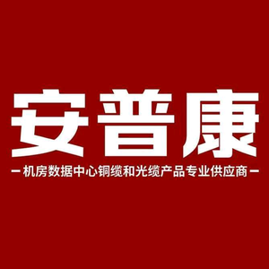 安普康布线产品头像