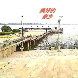 乐在镜中悦头像