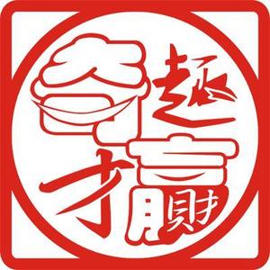 奇趣赢才头像