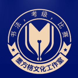 墨方格文化工作室头像