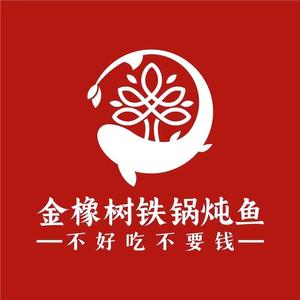 迁安金橡树铁锅炖鱼头像