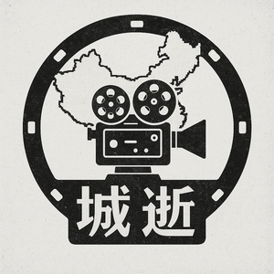 城逝头像