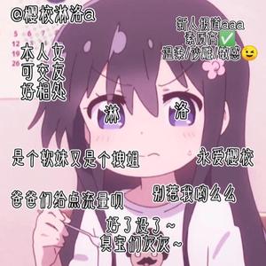 奶酪棒灬奶酪苏遥头像