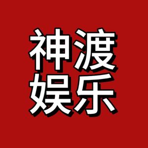神渡娱乐头像