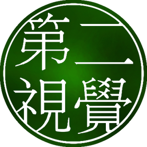 第二视觉头像