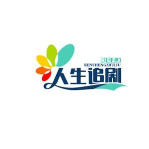 人生影视头像