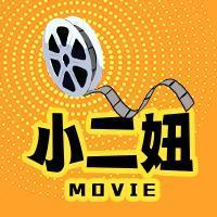 小二妞说电影头像